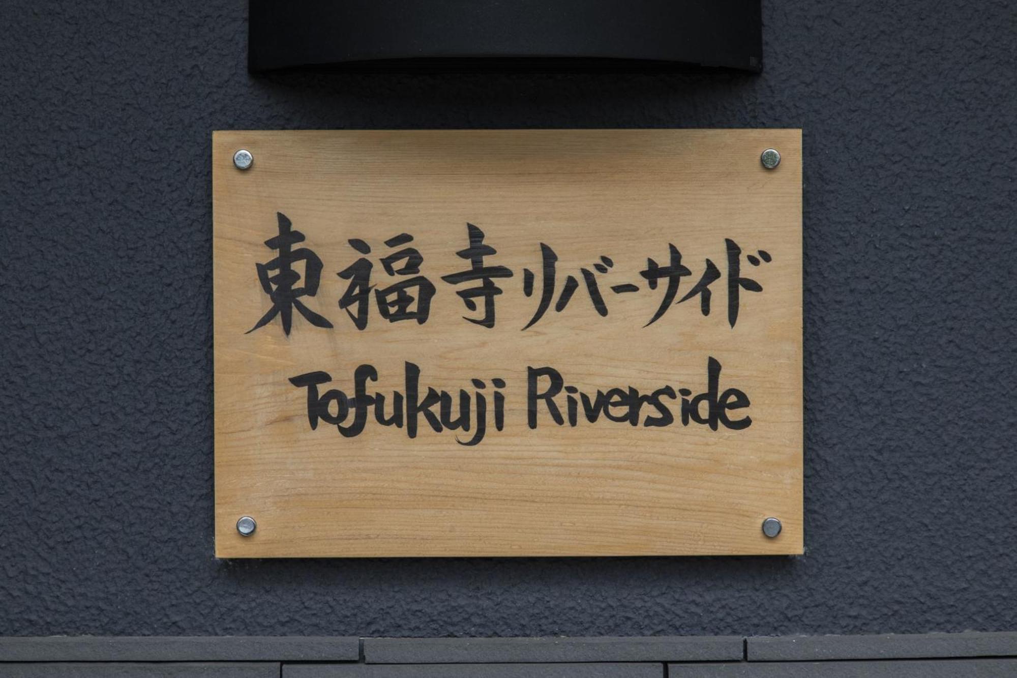 Tohukuji Rever Side - Vacation 30929v Kyoto